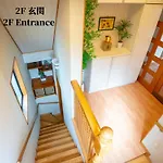 Family Or Business Travel 20 Percent Off 20 Guests 144Sqm Free Ikebukuro Shuttle 2 Kitchens Bathrooms 4 Bedrooms